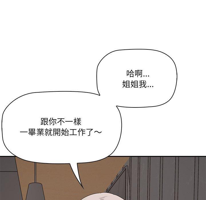 其實我很喜歡你，第 1 話，第 51 页