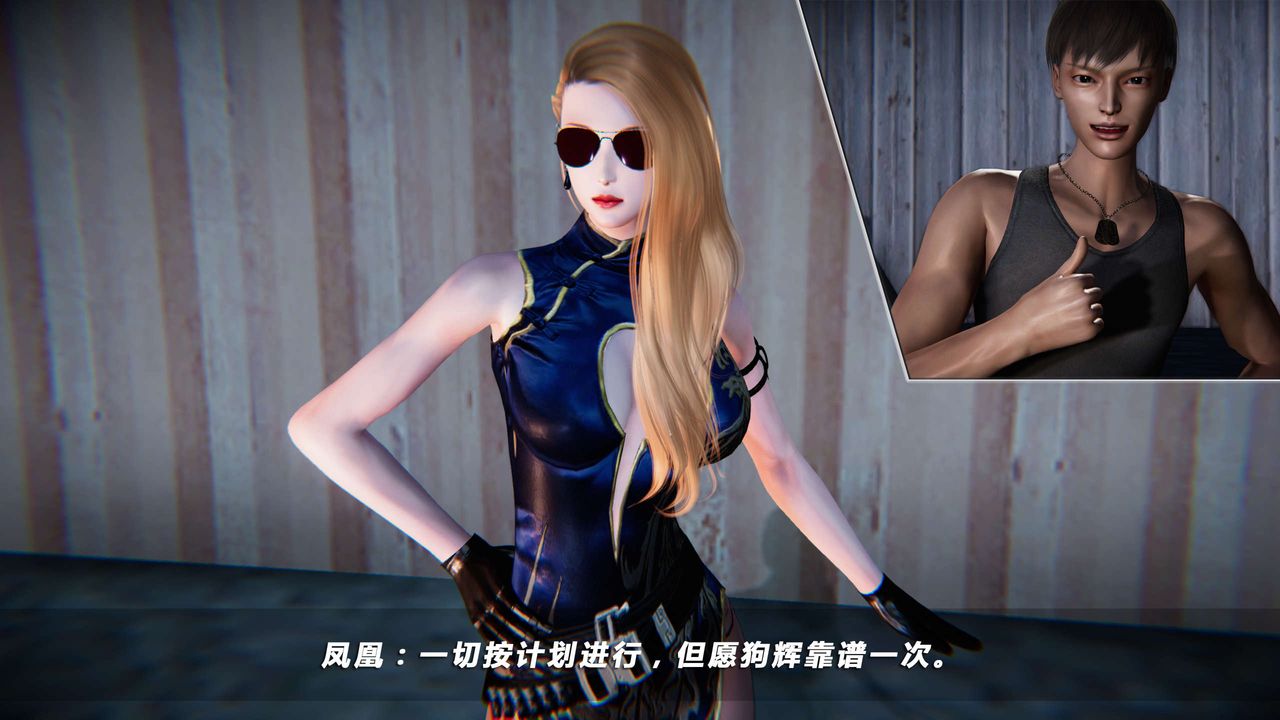 [3D]蝴蝶之殤第四季-罪城VICECITY，第04話，第 34 页