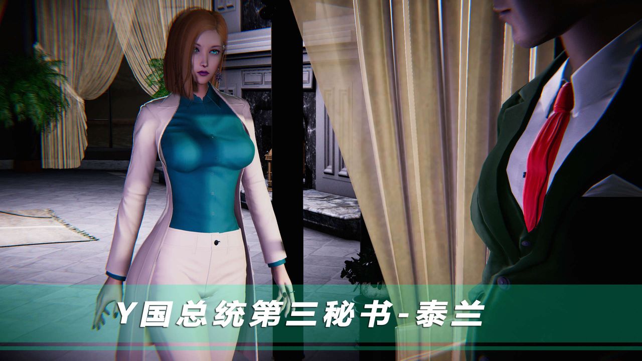 [3D]蝴蝶之殤第四季-罪城VICECITY，第04話，第 17 页