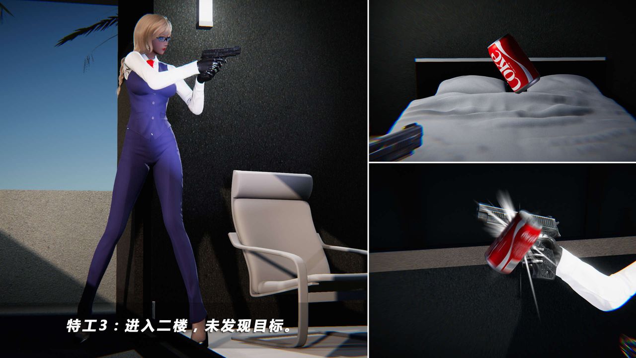 [3D]蝴蝶之殤第四季-罪城VICECITY，第04話，第 8 页