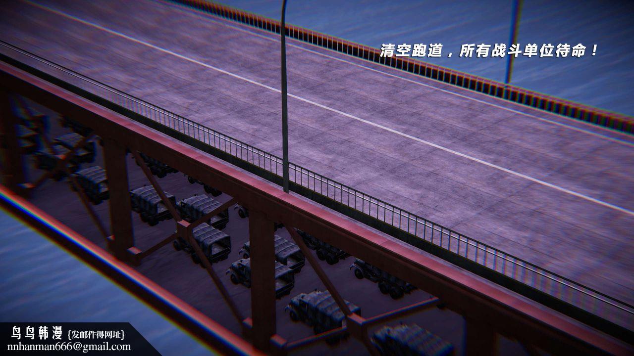 [3D]蝴蝶之殤第四季-罪城VICECITY，第04話，第 52 页