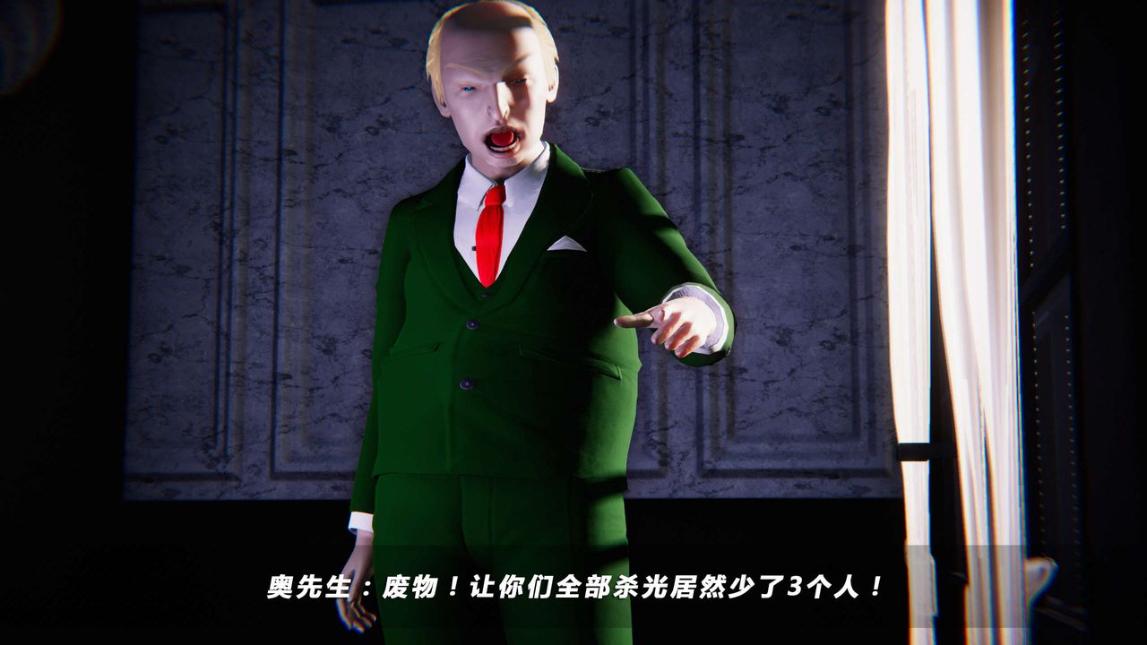 [3D]蝴蝶之殤第四季-罪城VICECITY，第04話，第 15 页