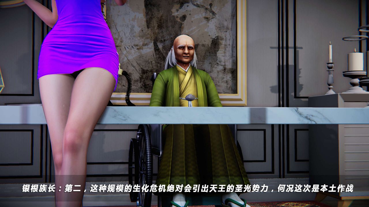 [3D]蝴蝶之殤第四季-罪城VICECITY，第05話，第 52 页