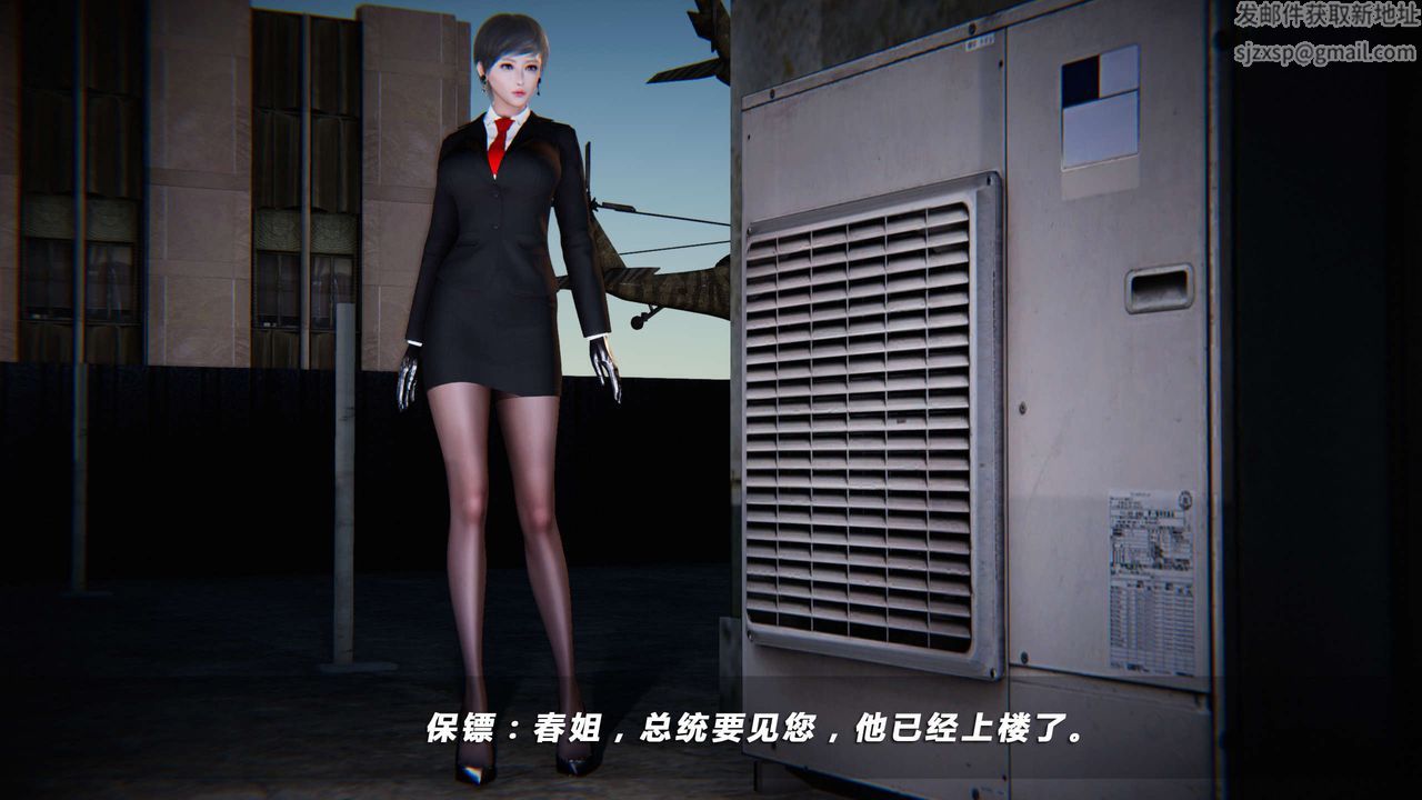 [3D]蝴蝶之殤第四季-罪城VICECITY，第06話，第 5 页