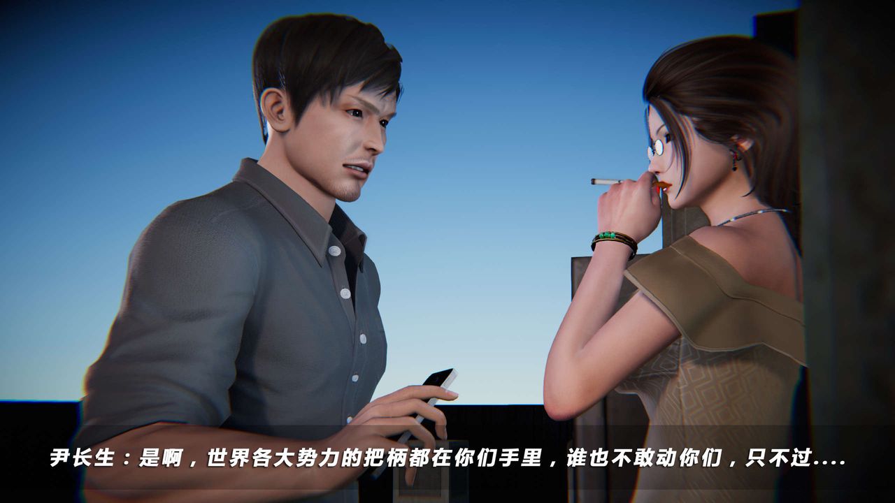 [3D]蝴蝶之殤第四季-罪城VICECITY，第06話，第 21 页