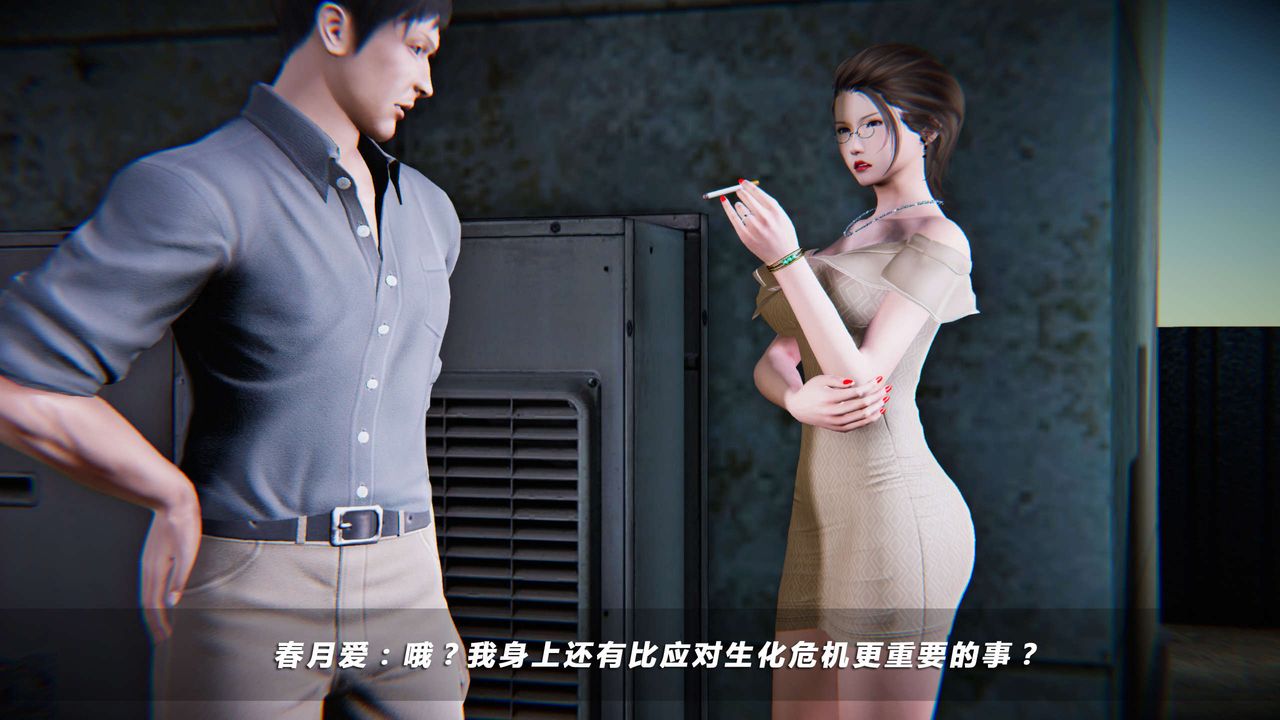[3D]蝴蝶之殤第四季-罪城VICECITY，第06話，第 17 页