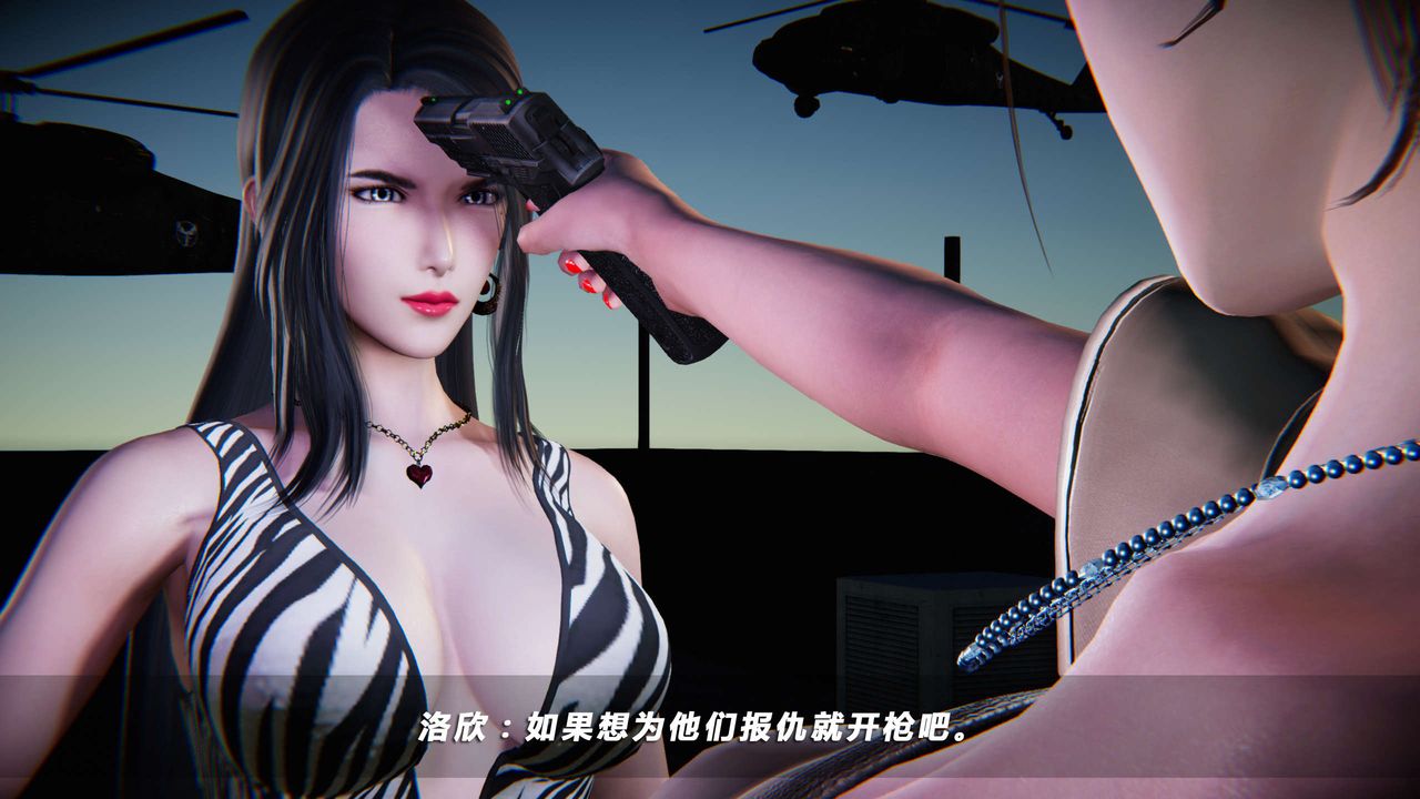 [3D]蝴蝶之殤第四季-罪城VICECITY，第06話，第 3 页