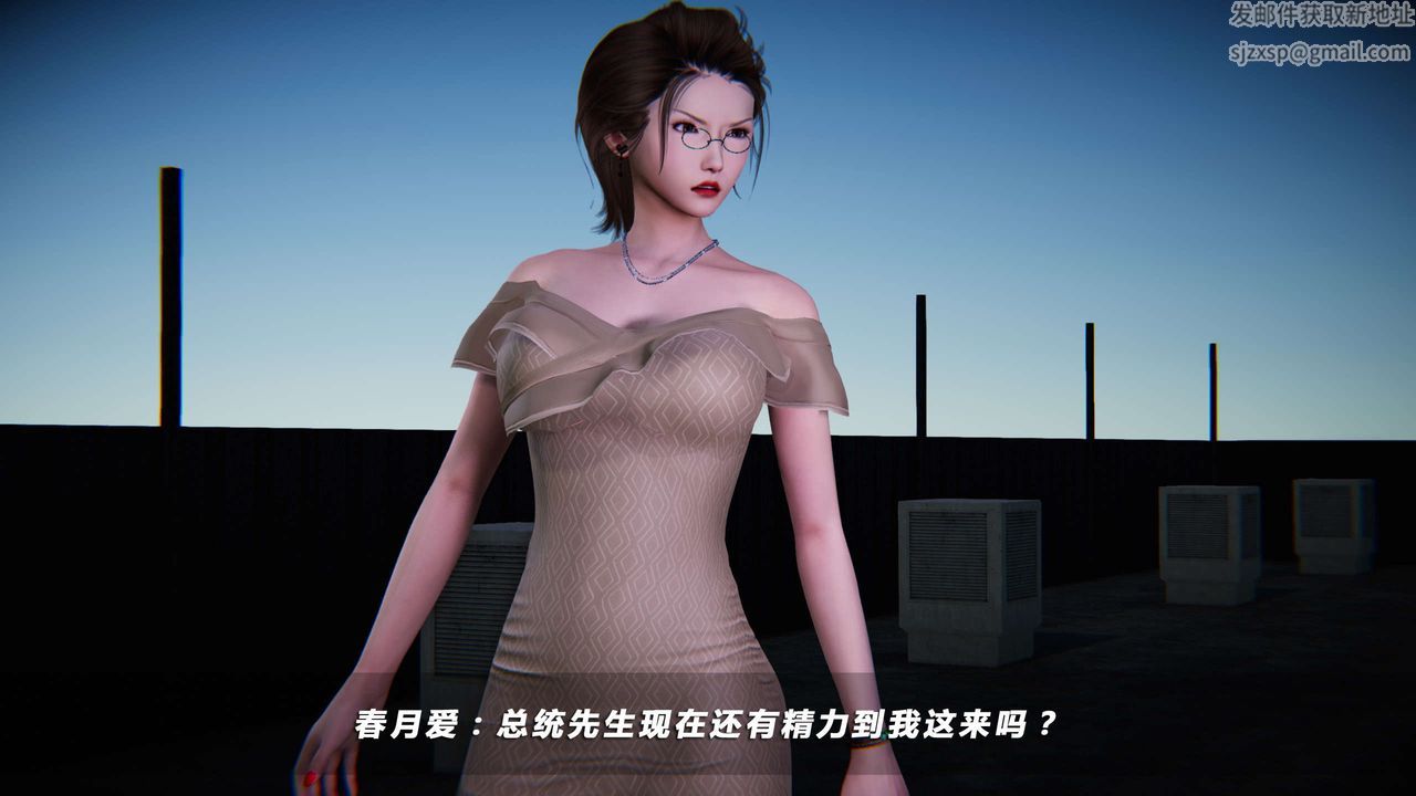 [3D]蝴蝶之殤第四季-罪城VICECITY，第06話，第 15 页
