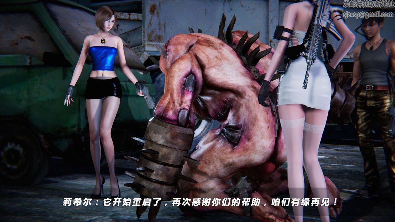 [3D]蝴蝶之殤第四季-罪城VICECITY，第07話，第 44 页