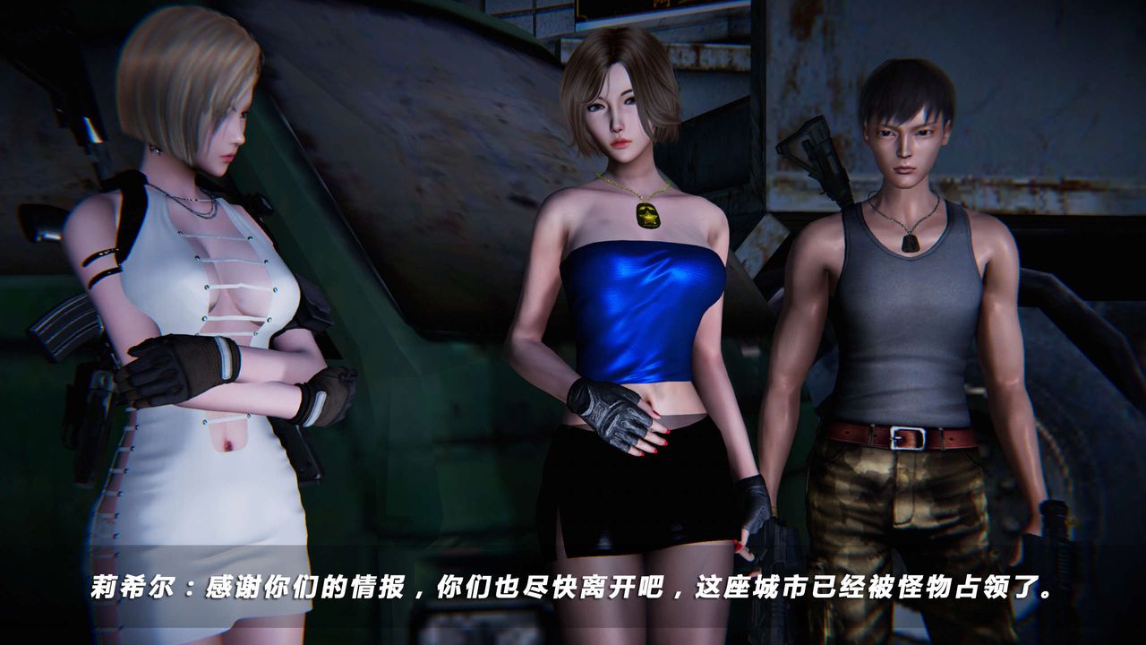 [3D]蝴蝶之殤第四季-罪城VICECITY，第07話，第 40 页
