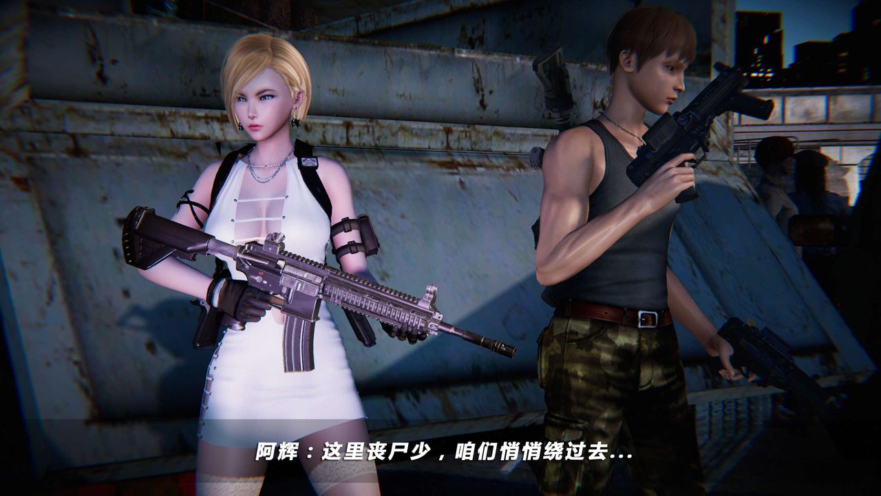 [3D]蝴蝶之殤第四季-罪城VICECITY，第07話，第 22 页