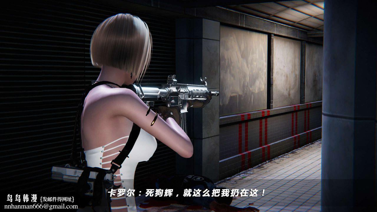 [3D]蝴蝶之殤第四季-罪城VICECITY，第07話，第 52 页