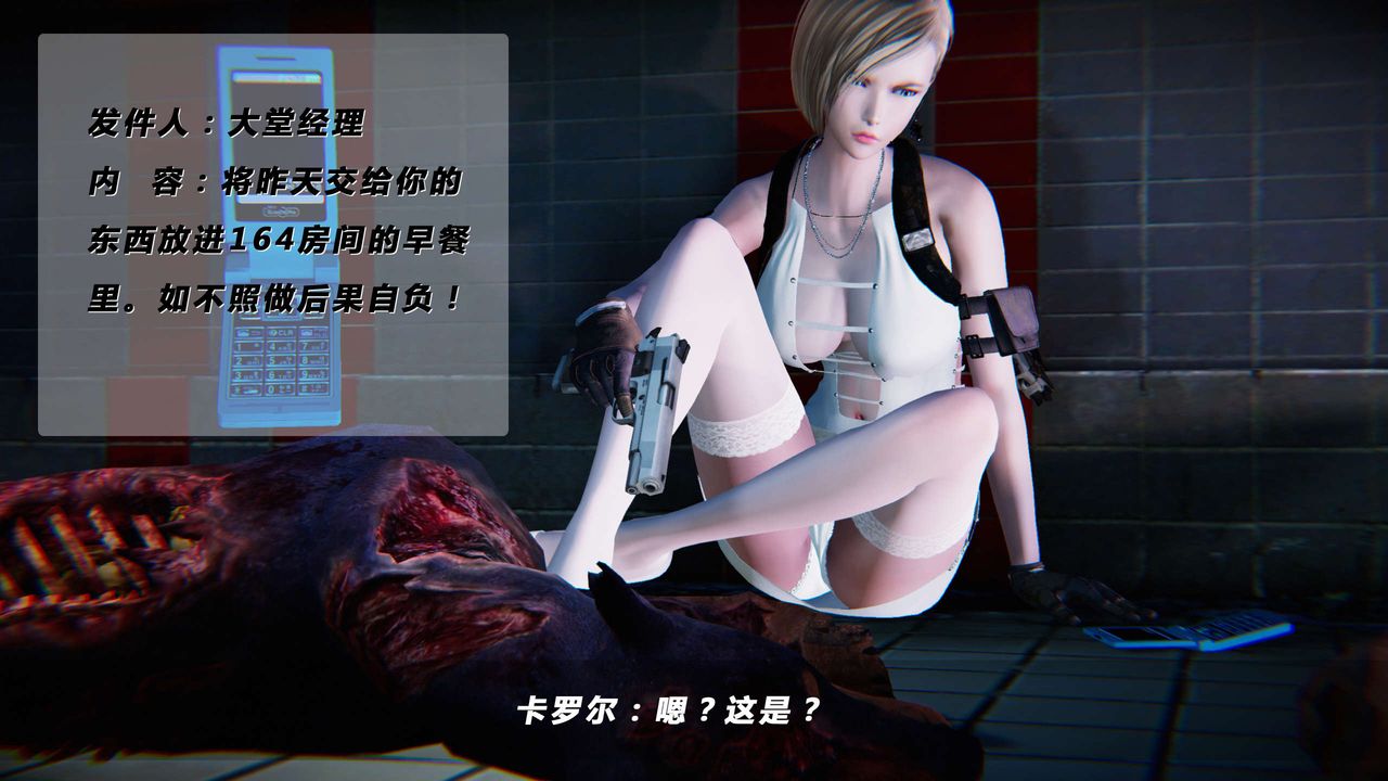 [3D]蝴蝶之殤第四季-罪城VICECITY，第07話，第 64 页