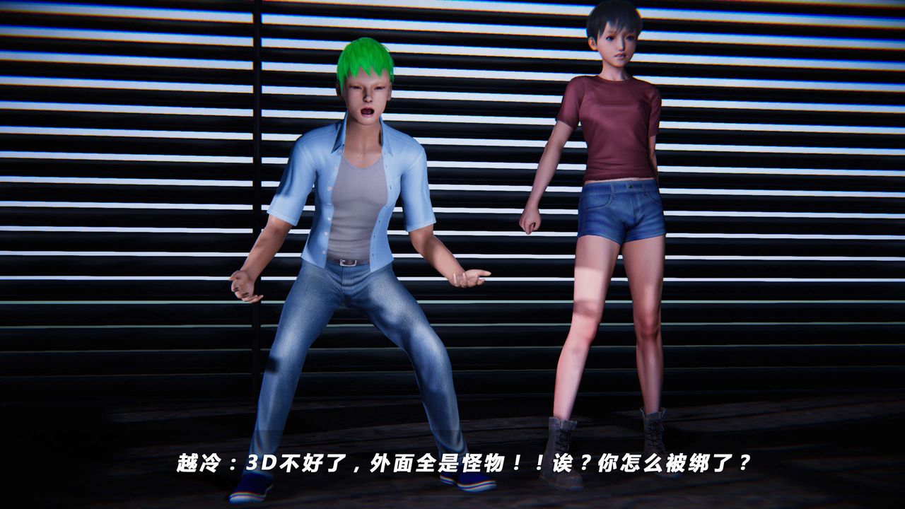 [3D]蝴蝶之殤第四季-罪城VICECITY，第09話，第 40 页