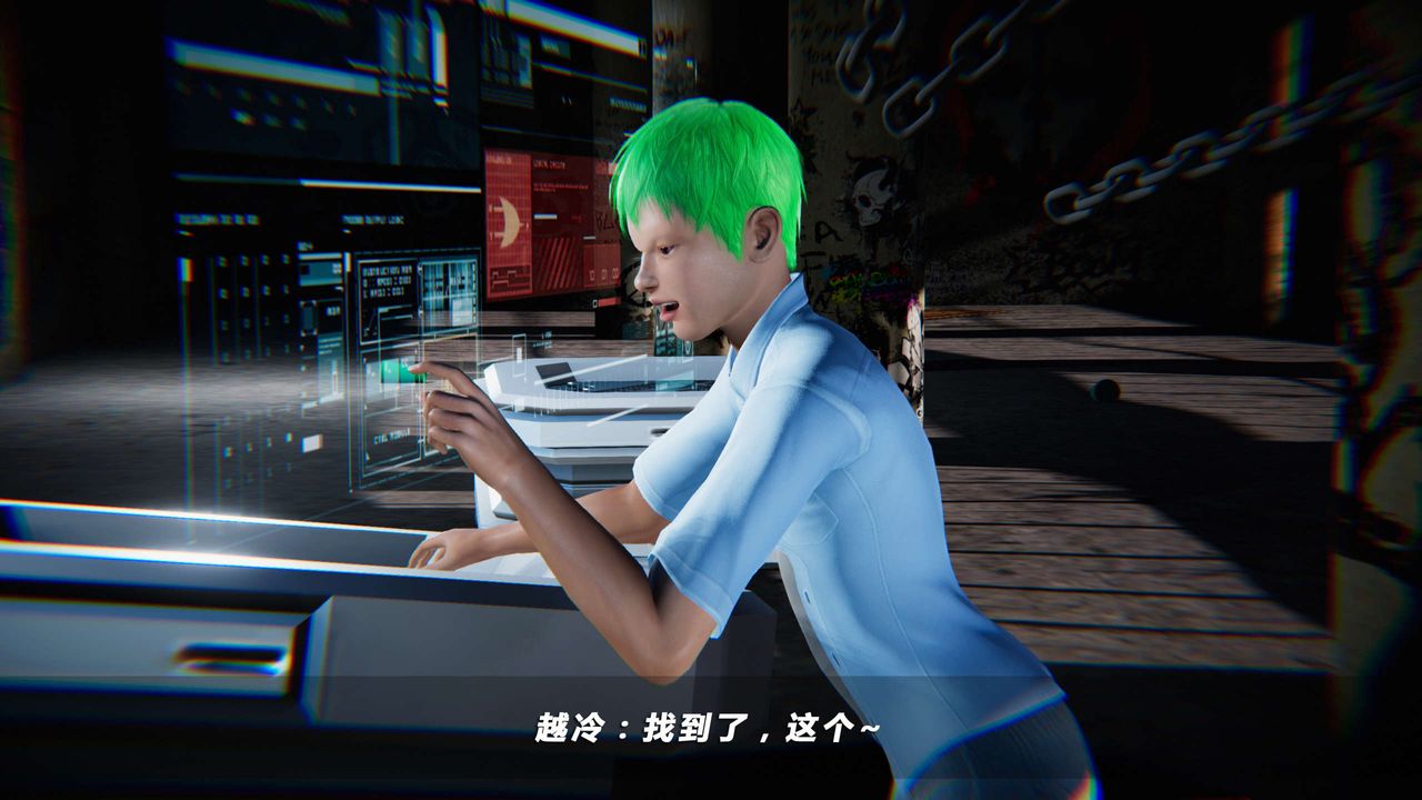 [3D]蝴蝶之殤第四季-罪城VICECITY，第09話，第 84 页