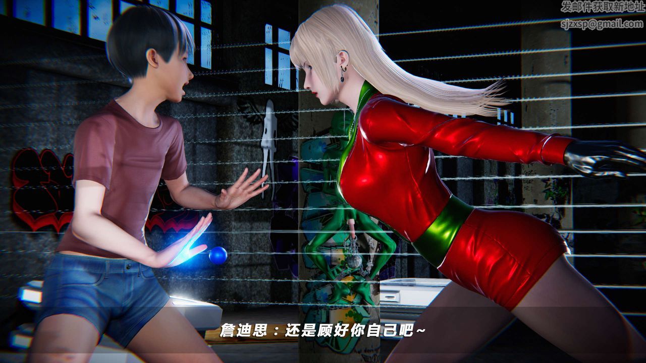 [3D]蝴蝶之殤第四季-罪城VICECITY，第09話，第 60 页
