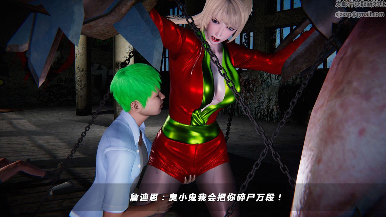 [3D]蝴蝶之殤第四季-罪城VICECITY，第10話，第 25 页