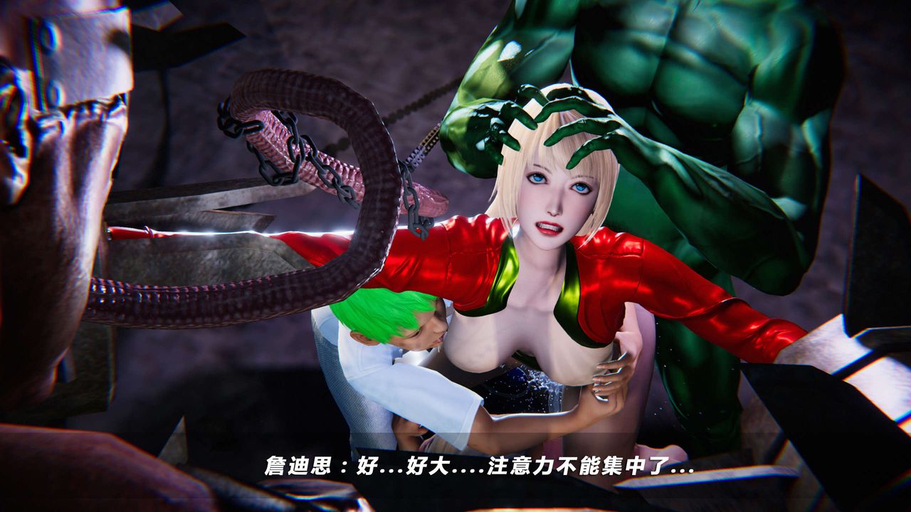 [3D]蝴蝶之殤第四季-罪城VICECITY，第10話，第 44 页
