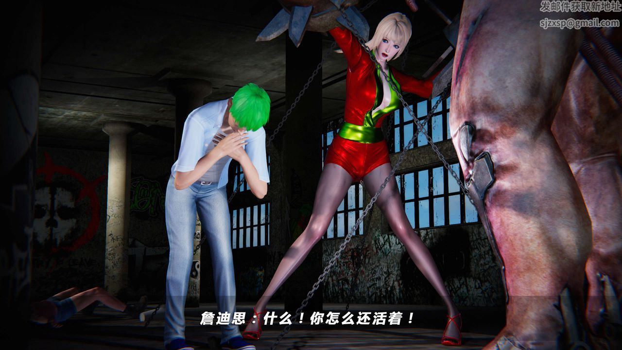 [3D]蝴蝶之殤第四季-罪城VICECITY，第10話，第 21 页
