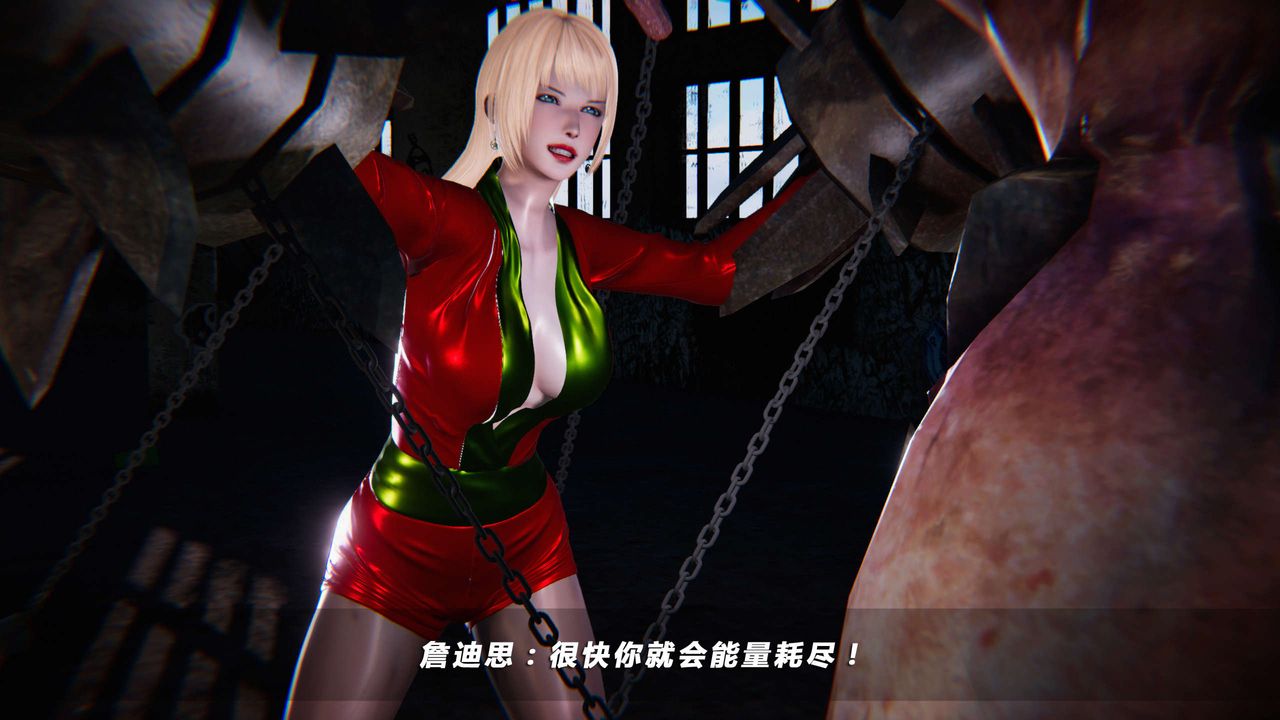[3D]蝴蝶之殤第四季-罪城VICECITY，第10話，第 17 页