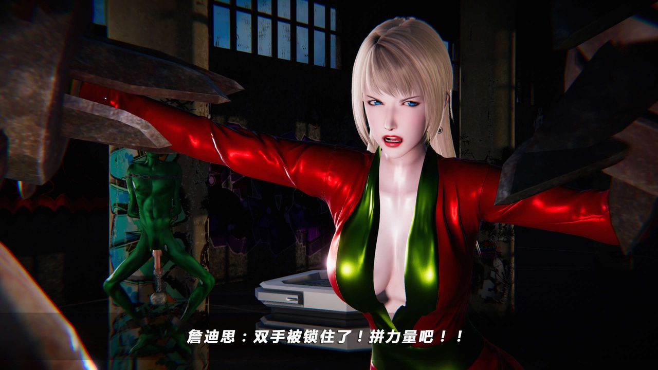 [3D]蝴蝶之殤第四季-罪城VICECITY，第10話，第 12 页