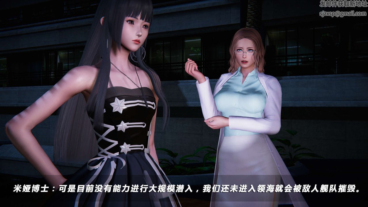 [3D]蝴蝶之殤第四季-罪城VICECITY，第11話，第 5 页