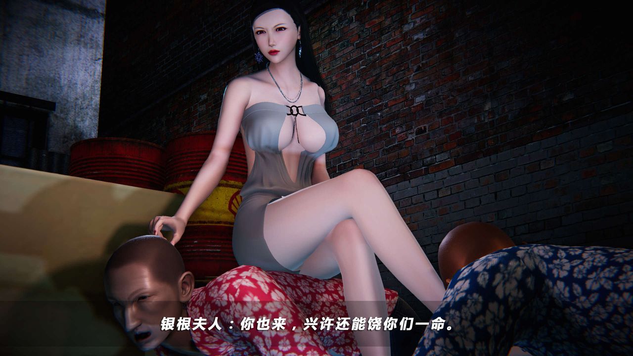 [3D]蝴蝶之殤第四季-罪城VICECITY，第11話，第 69 页