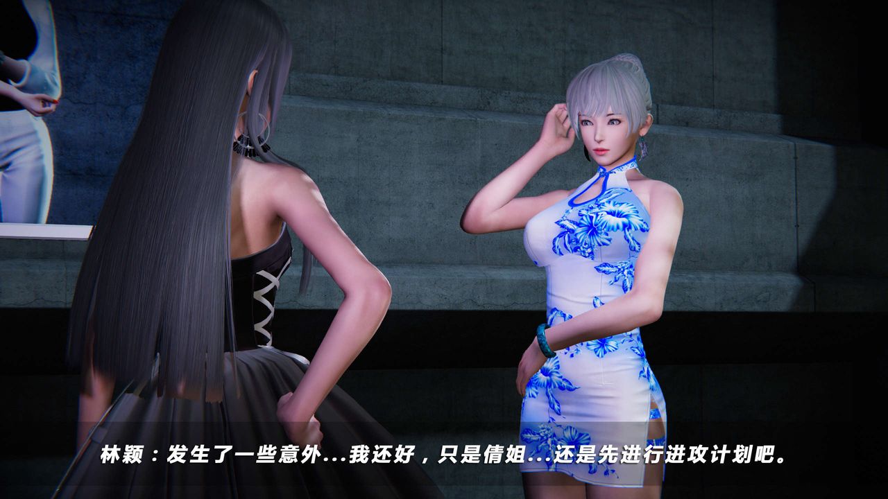 [3D]蝴蝶之殤第四季-罪城VICECITY，第11話，第 8 页