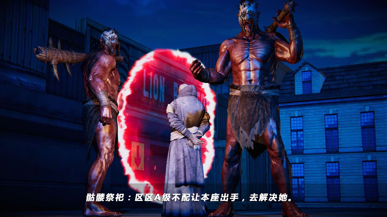 [3D]蝴蝶之殤第四季-罪城VICECITY，第11話，第 28 页