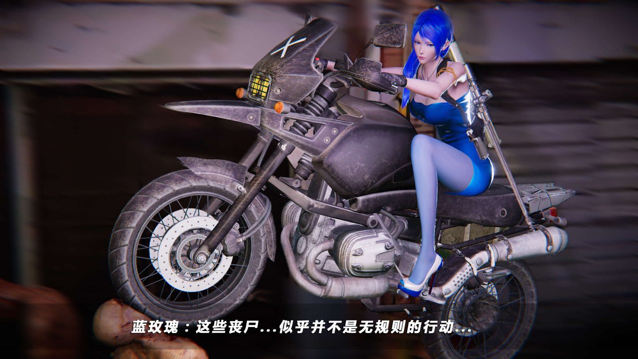 [3D]蝴蝶之殤第四季-罪城VICECITY，第11話，第 15 页