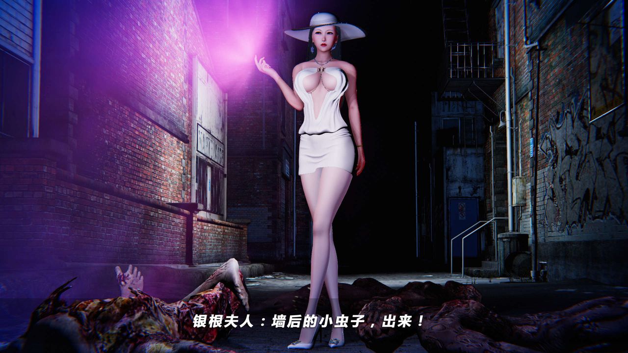[3D]蝴蝶之殤第四季-罪城VICECITY，第12話，第 25 页