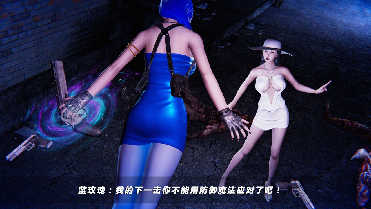 [3D]蝴蝶之殤第四季-罪城VICECITY，第12話，第 44 页