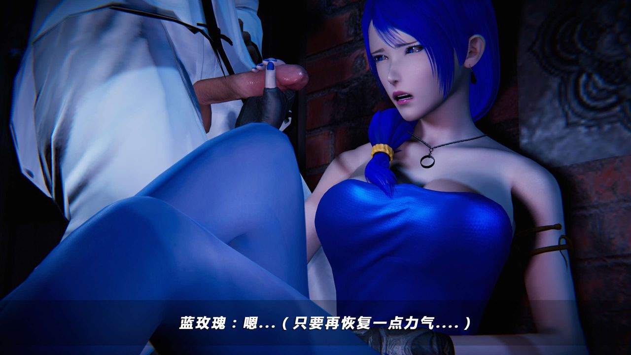 [3D]蝴蝶之殤第四季-罪城VICECITY，第12話，第 97 页