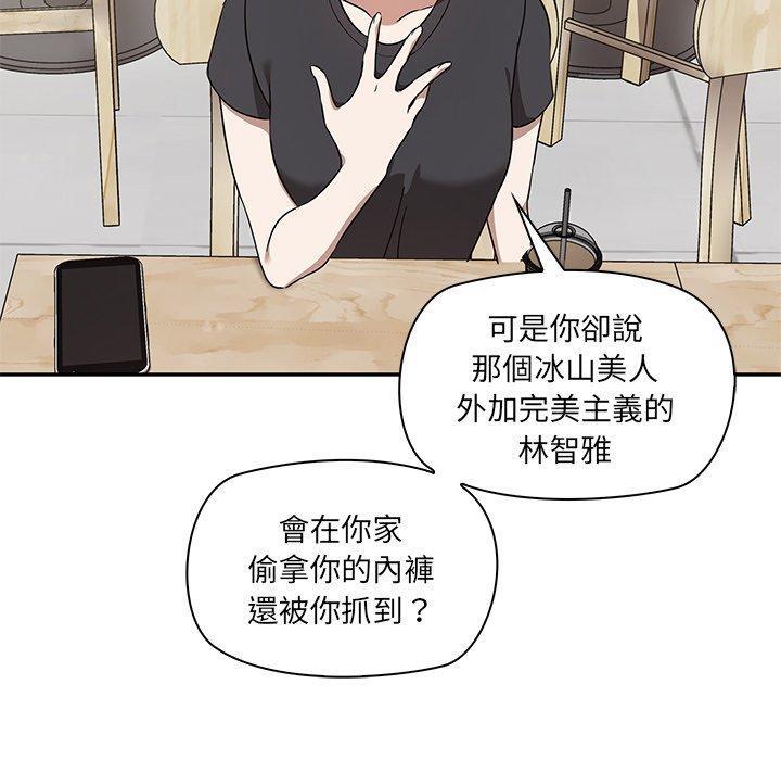 其實我很喜歡你，第 2 話，第 34 页