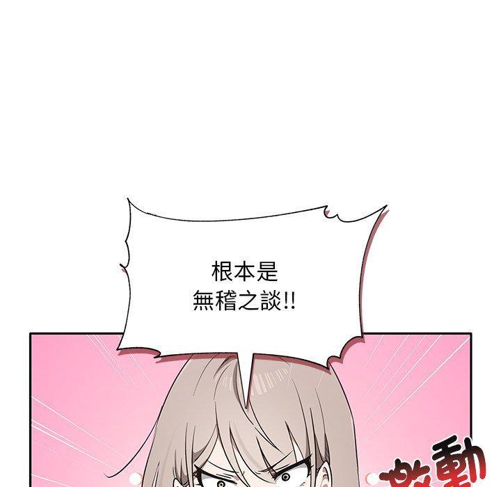 其實我很喜歡你，第 2 話，第 35 页