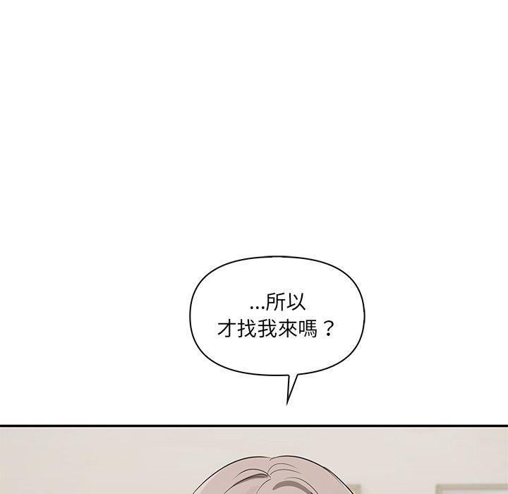 其實我很喜歡你，第 2 話，第 25 页