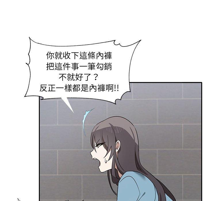 其實我很喜歡你，第 2 話，第 137 页