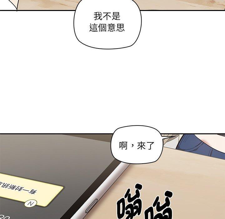 其實我很喜歡你，第 2 話，第 44 页