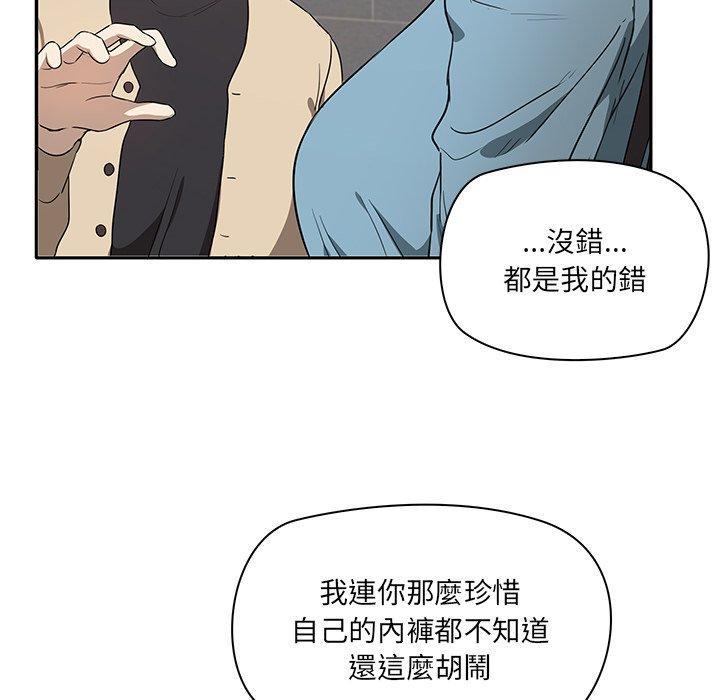 其實我很喜歡你，第 2 話，第 159 页