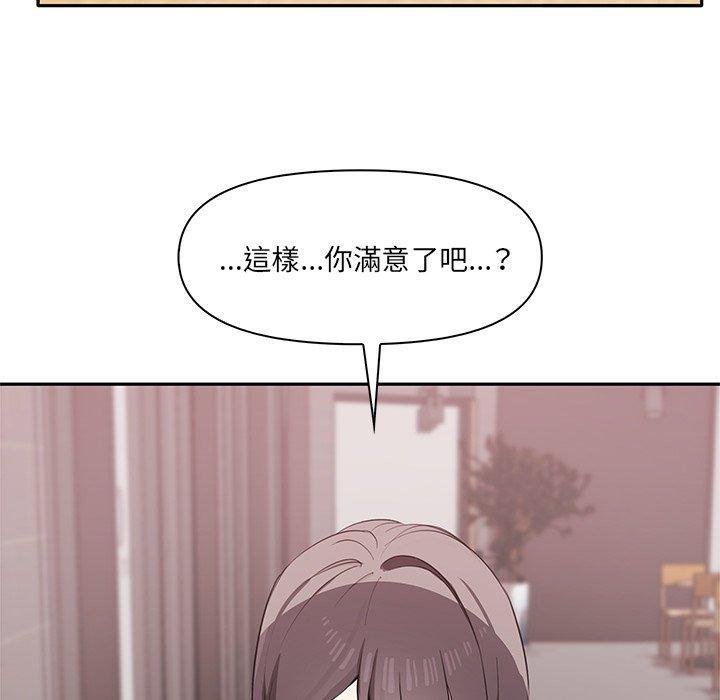 其實我很喜歡你，第 2 話，第 126 页