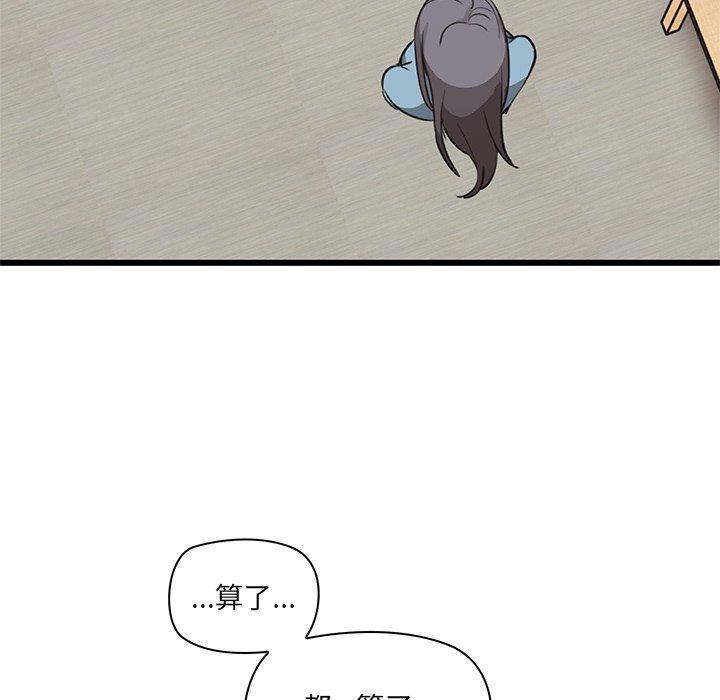 其實我很喜歡你，第 2 話，第 166 页