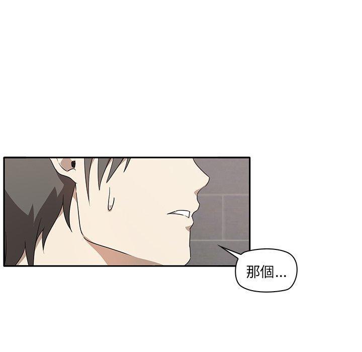 其實我很喜歡你，第 2 話，第 69 页