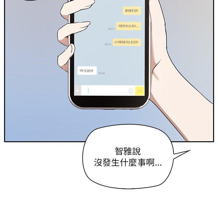 其實我很喜歡你，第 2 話，第 48 页
