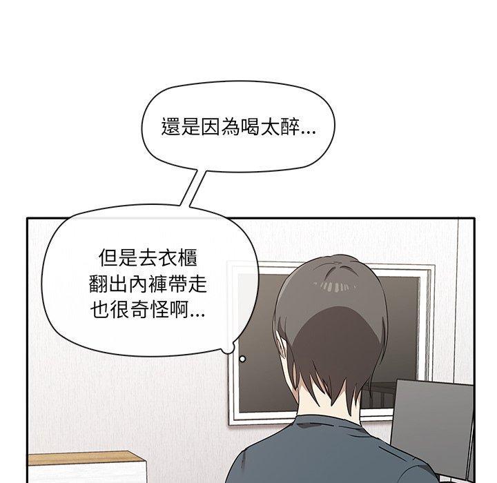 其實我很喜歡你，第 2 話，第 21 页