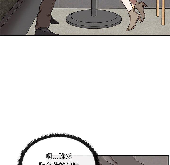 其實我很喜歡你，第 2 話，第 65 页