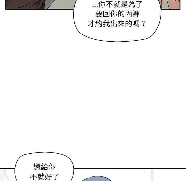 其實我很喜歡你，第 2 話，第 168 页