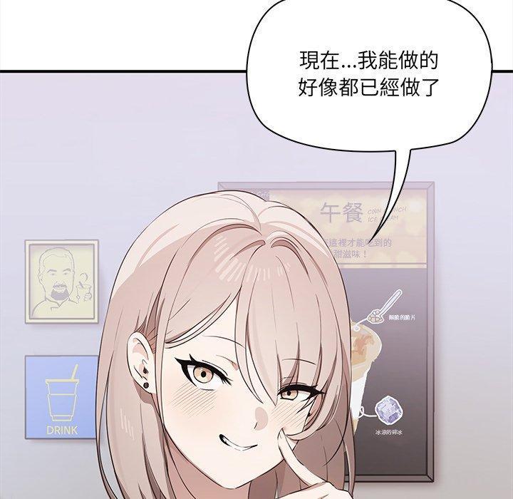 其實我很喜歡你，第 2 話，第 57 页