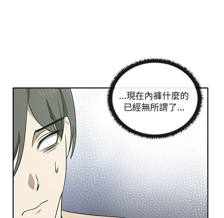 其實我很喜歡你，第 2 話，第 173 页