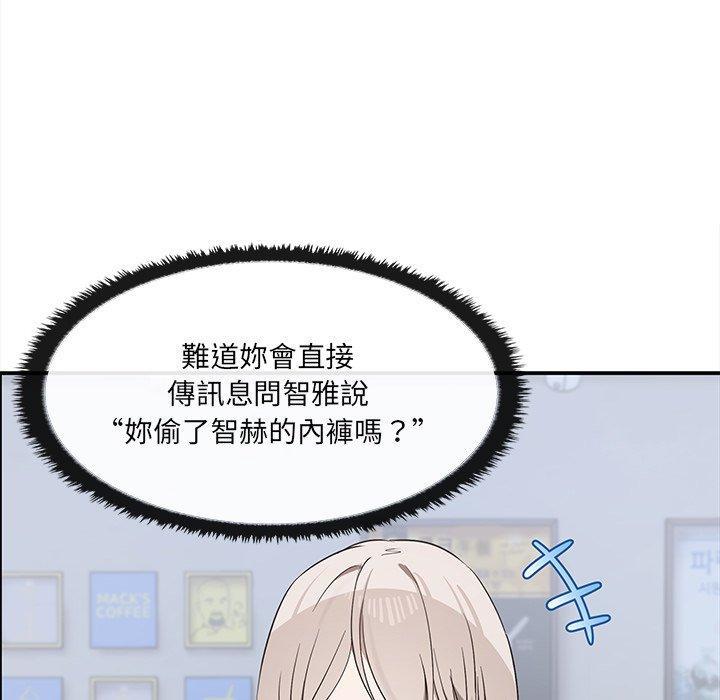 其實我很喜歡你，第 2 話，第 52 页