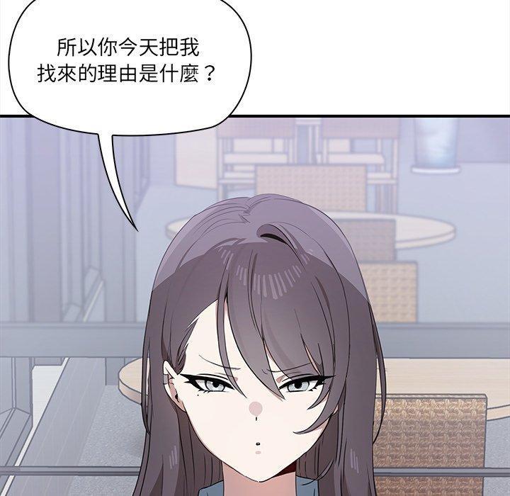其實我很喜歡你，第 2 話，第 60 页